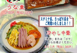 期間限定メニュー♪