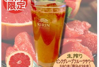 期間限定メニュー♪