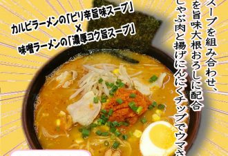 期間限定メニュー♪