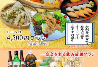 宴会